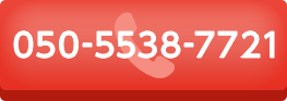 050-5538-7721
